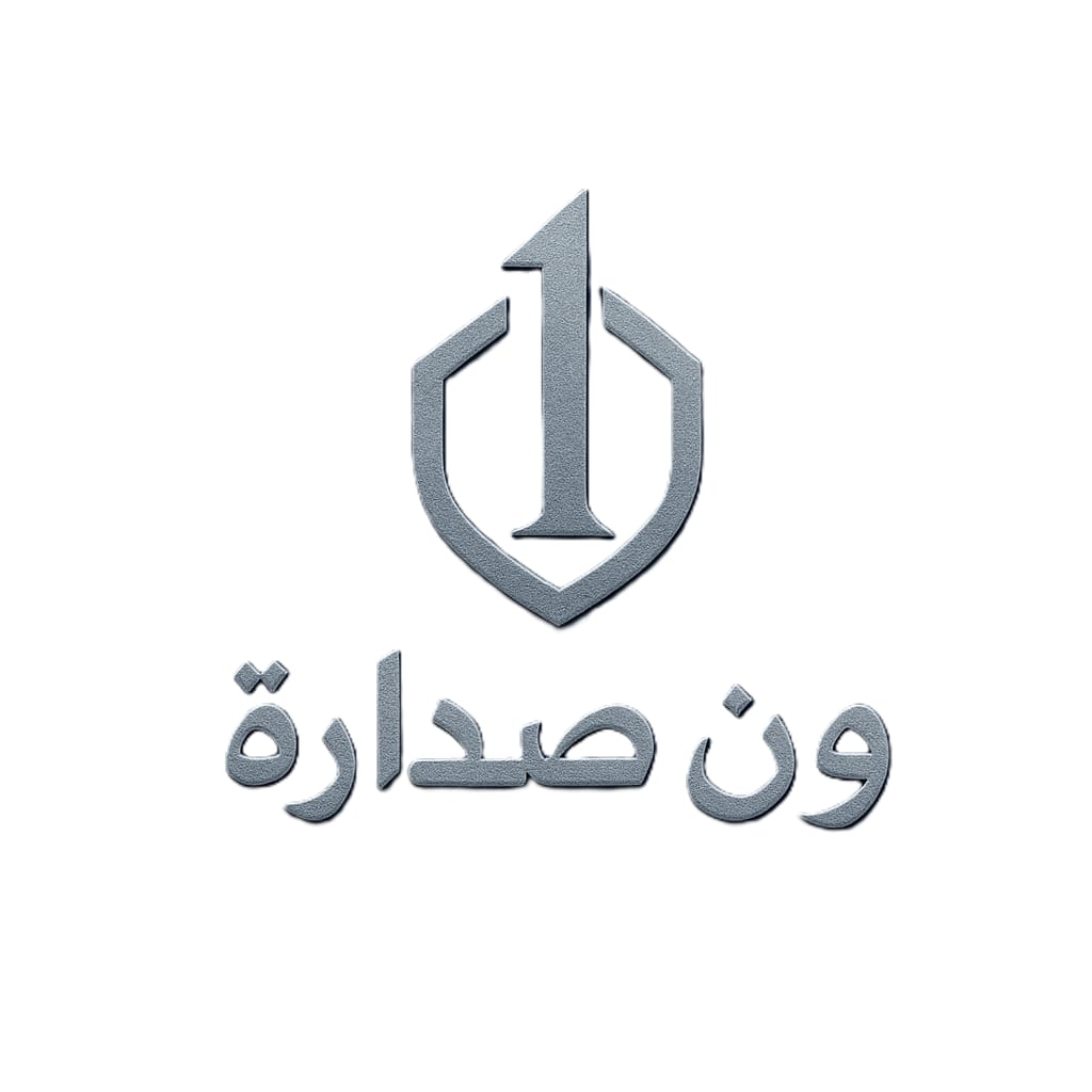 شركة ون صدارة
